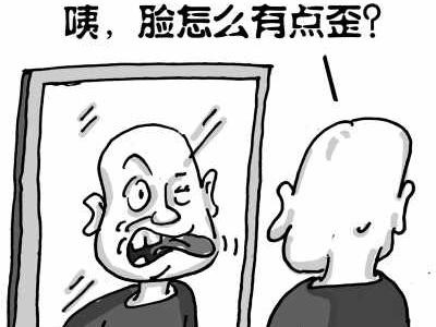 嘴巴歪是不是中風？