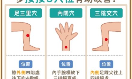 中醫止瀉與西醫的異同