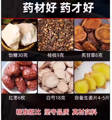 甘之如飴：飴糖是味藥