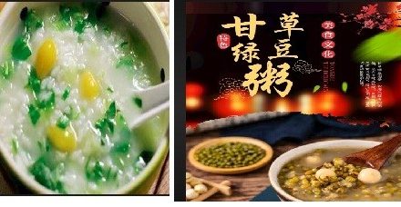 初夏時節      清心健脾