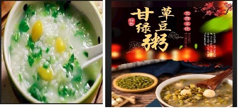 初夏時節      清心健脾