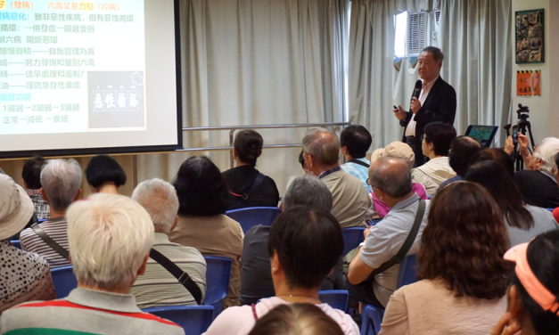 本會繼續香港和上海的健康講課